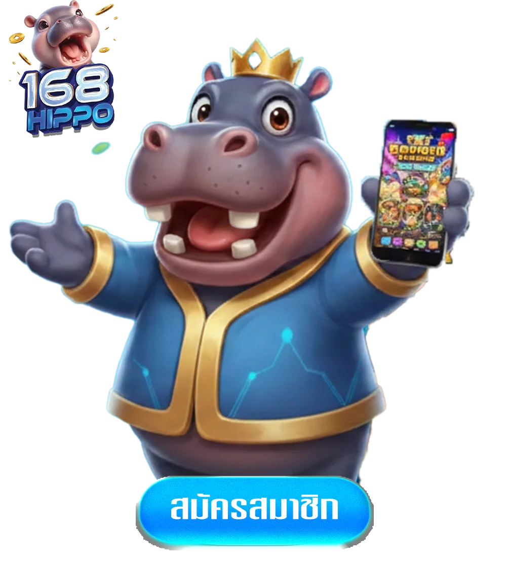 168-hippo-ทางเข้า